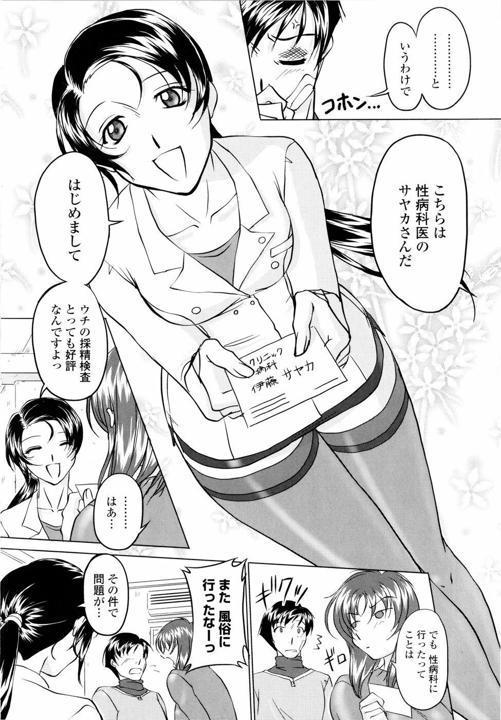 [Mita Kurumi] Yuuwaku Shitai Karada page 141 full