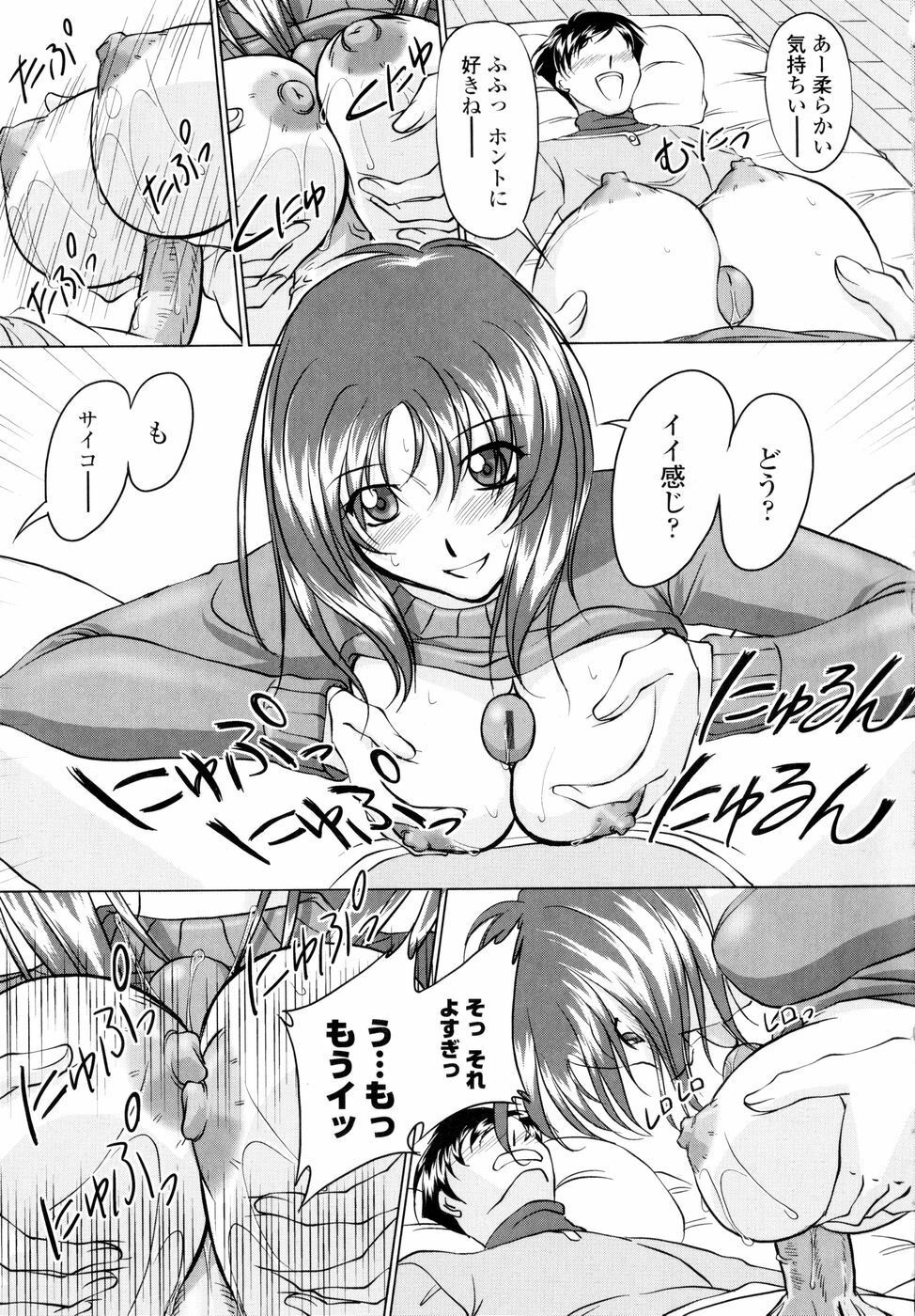 [Mita Kurumi] Yuuwaku Shitai Karada page 144 full