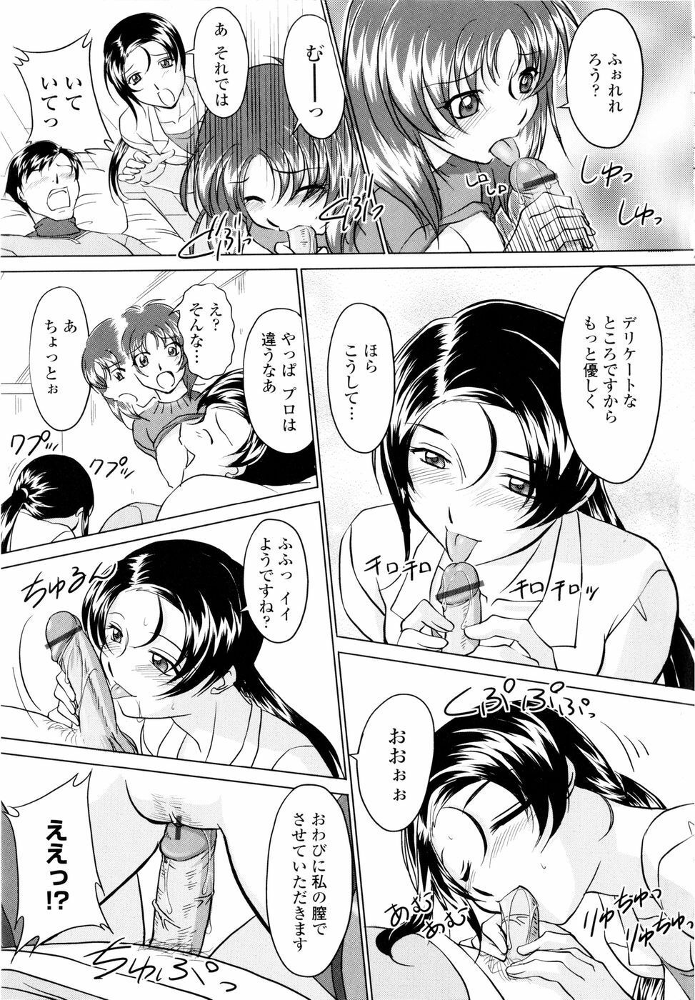 [Mita Kurumi] Yuuwaku Shitai Karada page 146 full