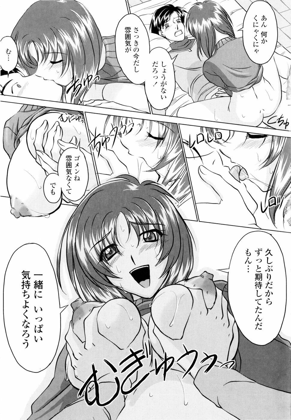 [Mita Kurumi] Yuuwaku Shitai Karada page 148 full