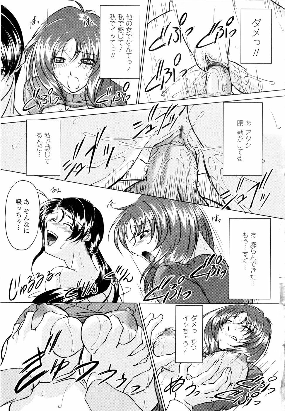 [Mita Kurumi] Yuuwaku Shitai Karada page 152 full