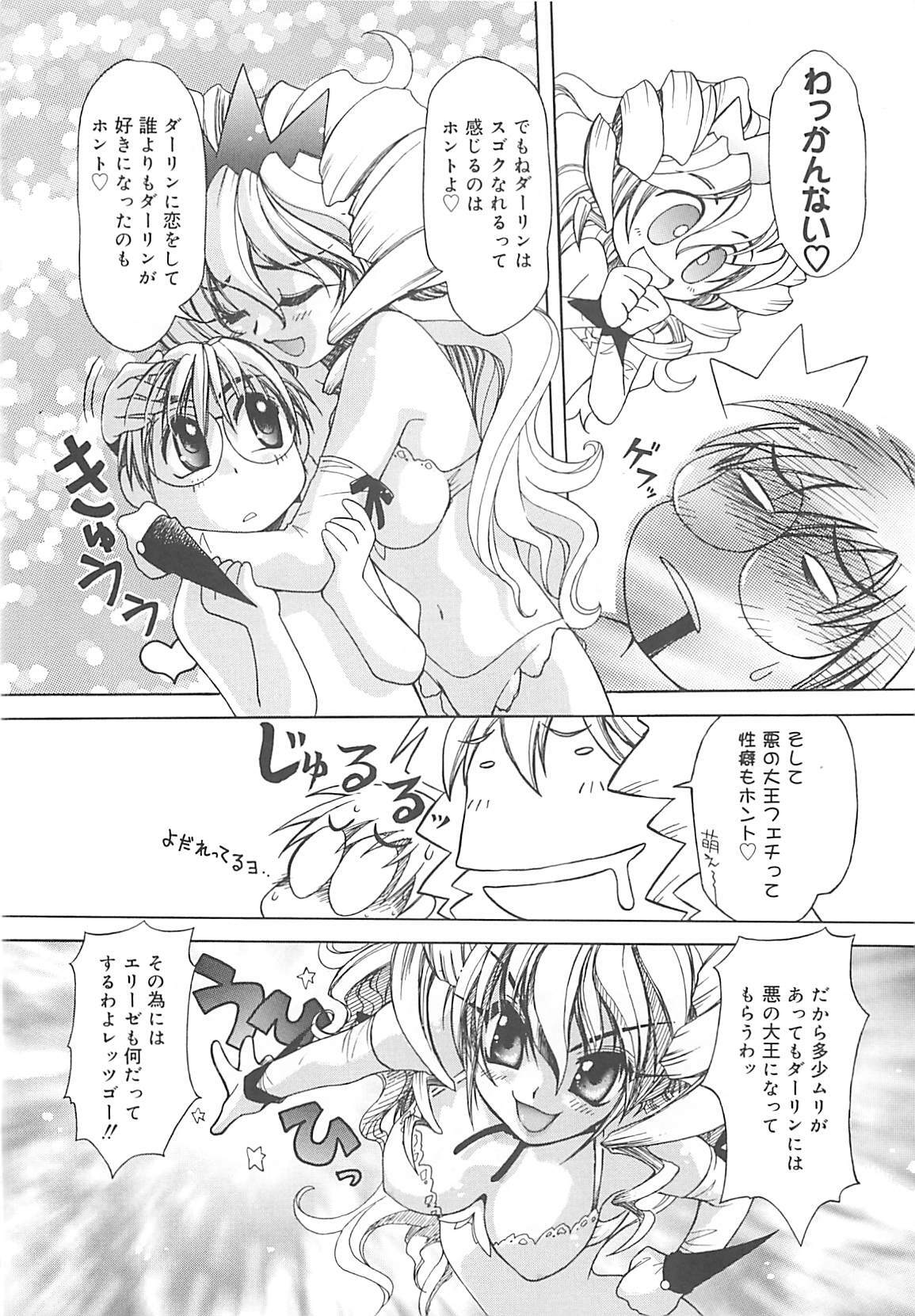 [Amaori Tatsuki] LOVELOVE SWEET page 101 full