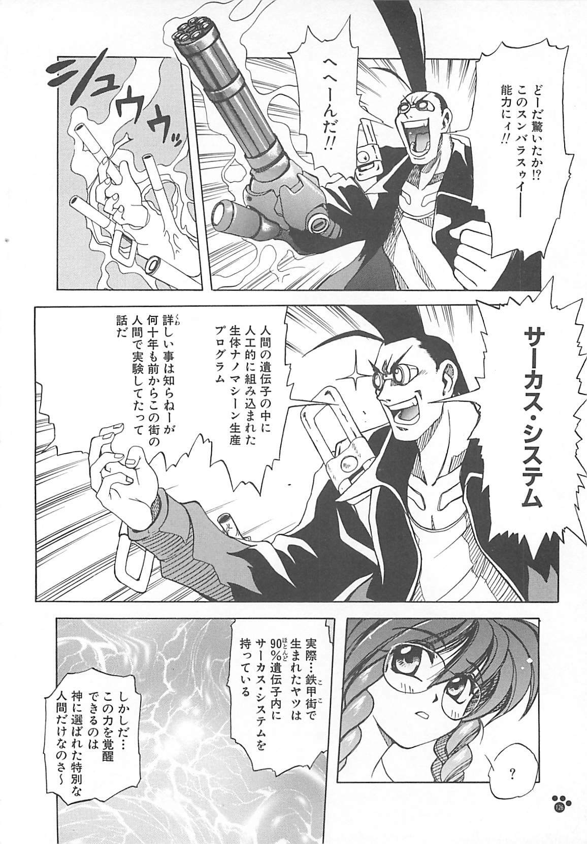 [Amaori Tatsuki] LOVELOVE SWEET page 127 full