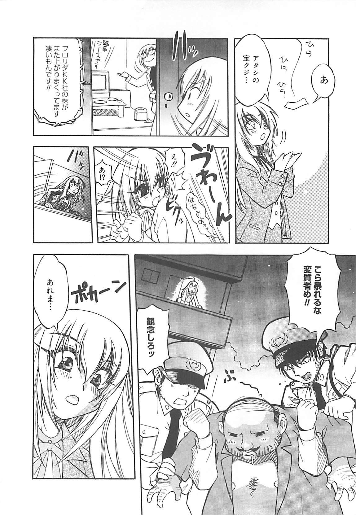 [Amaori Tatsuki] LOVELOVE SWEET page 21 full