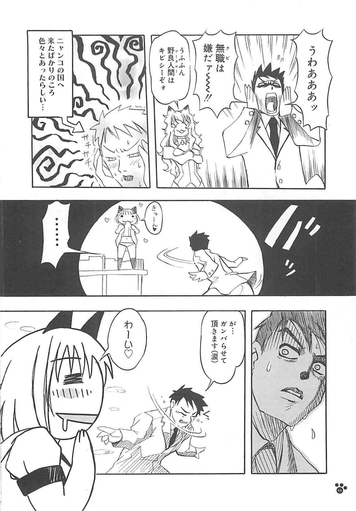 [Amaori Tatsuki] LOVELOVE SWEET page 47 full