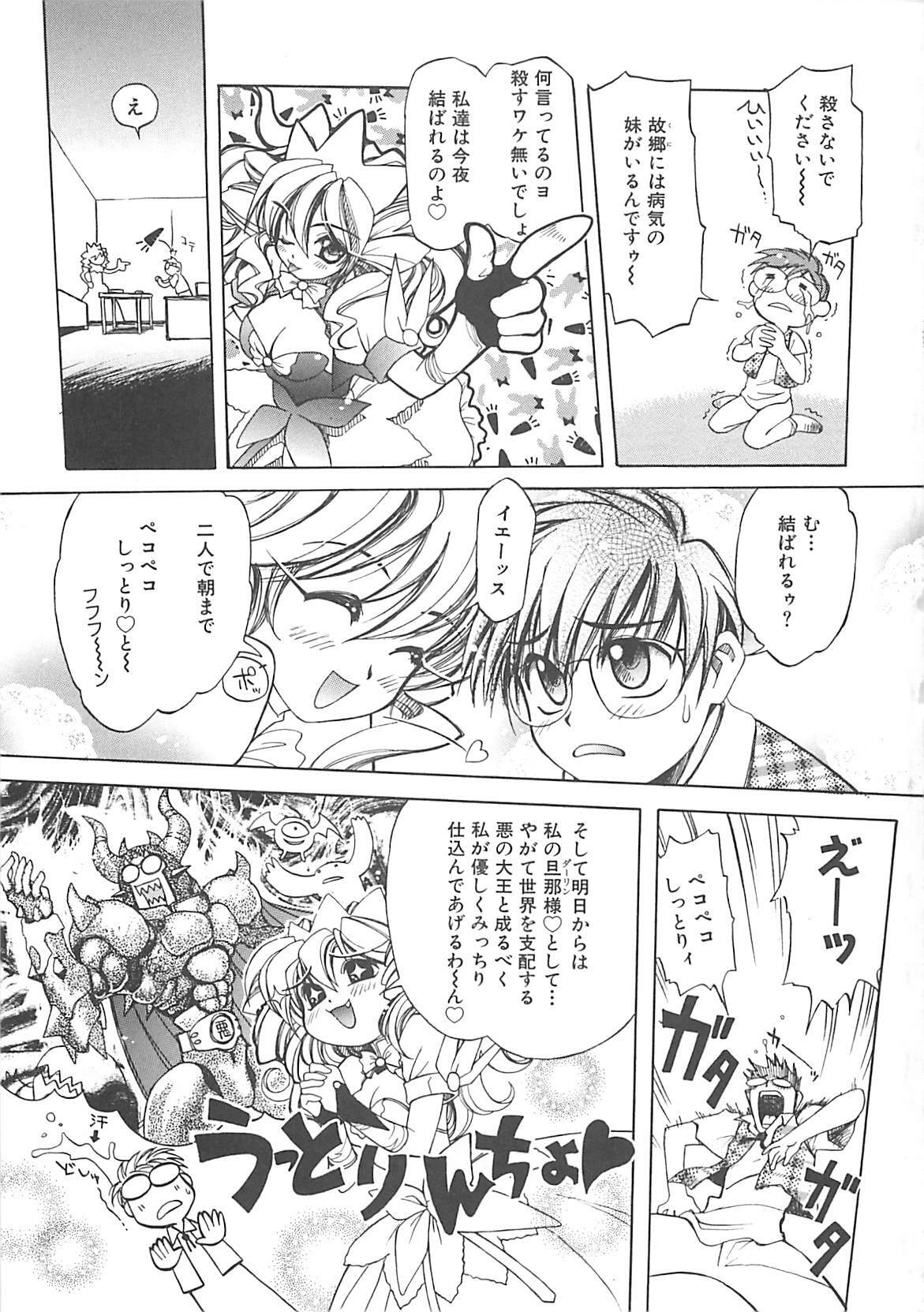 [Amaori Tatsuki] LOVELOVE SWEET page 60 full