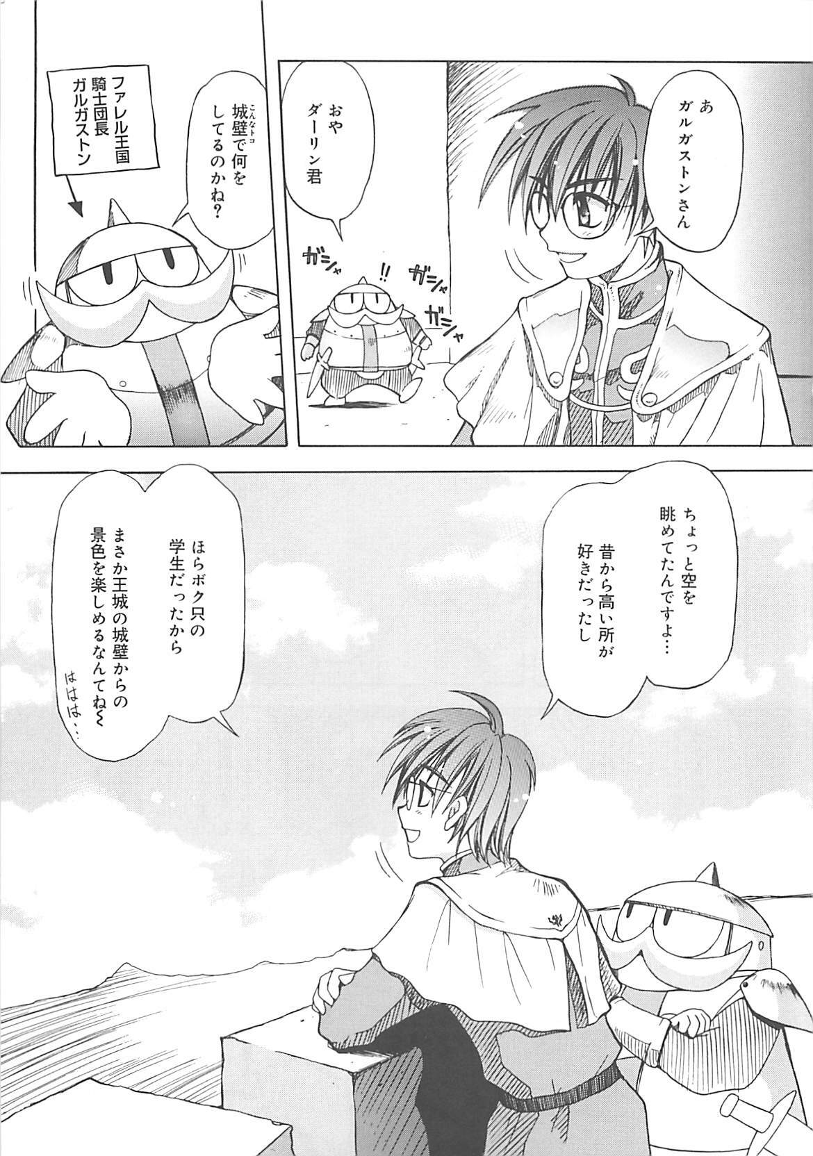 [Amaori Tatsuki] LOVELOVE SWEET page 92 full