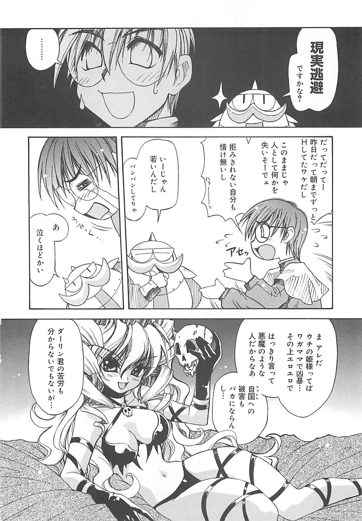 [Amaori Tatsuki] LOVELOVE SWEET page 93 full