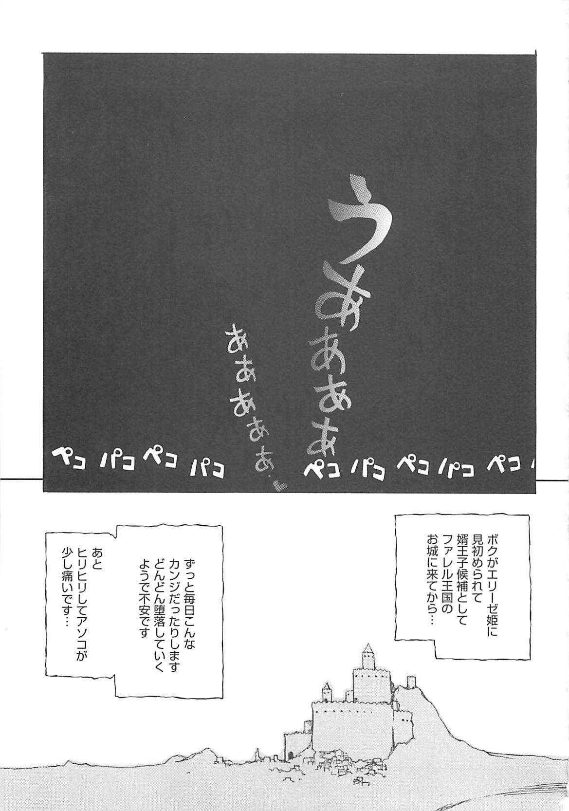 [Amaori Tatsuki] LOVELOVE SWEET page 94 full