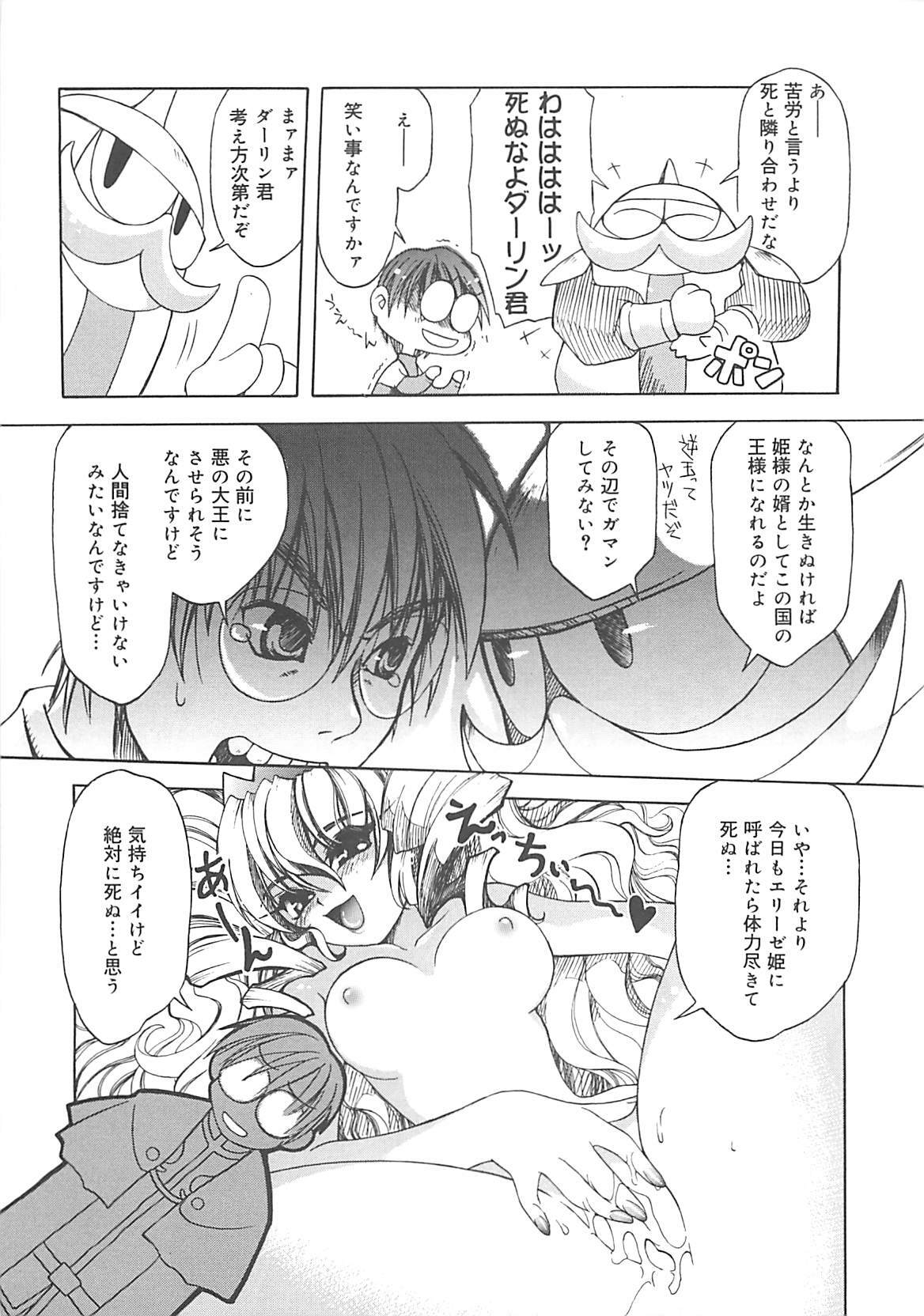 [Amaori Tatsuki] LOVELOVE SWEET page 96 full
