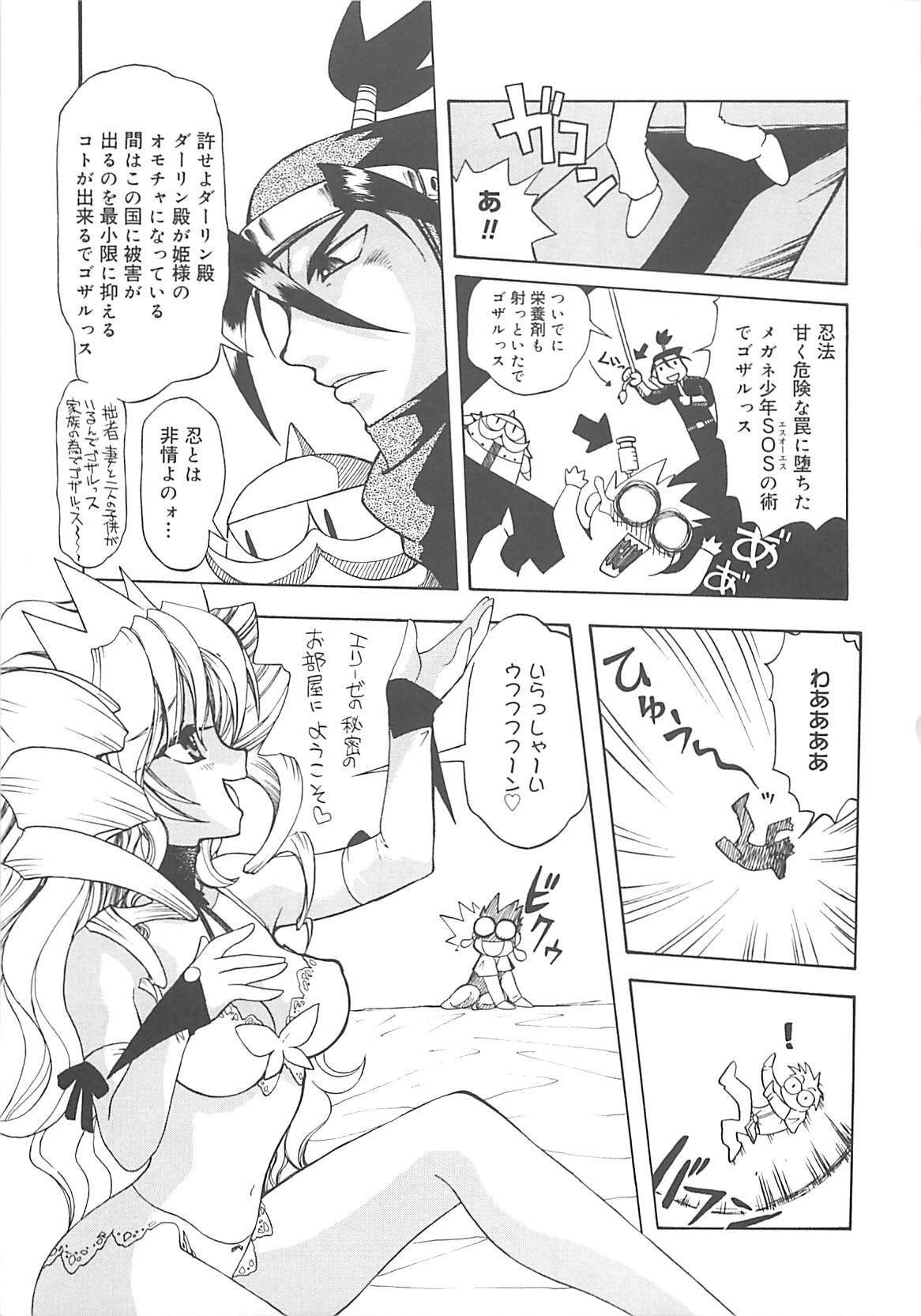 [Amaori Tatsuki] LOVELOVE SWEET page 98 full
