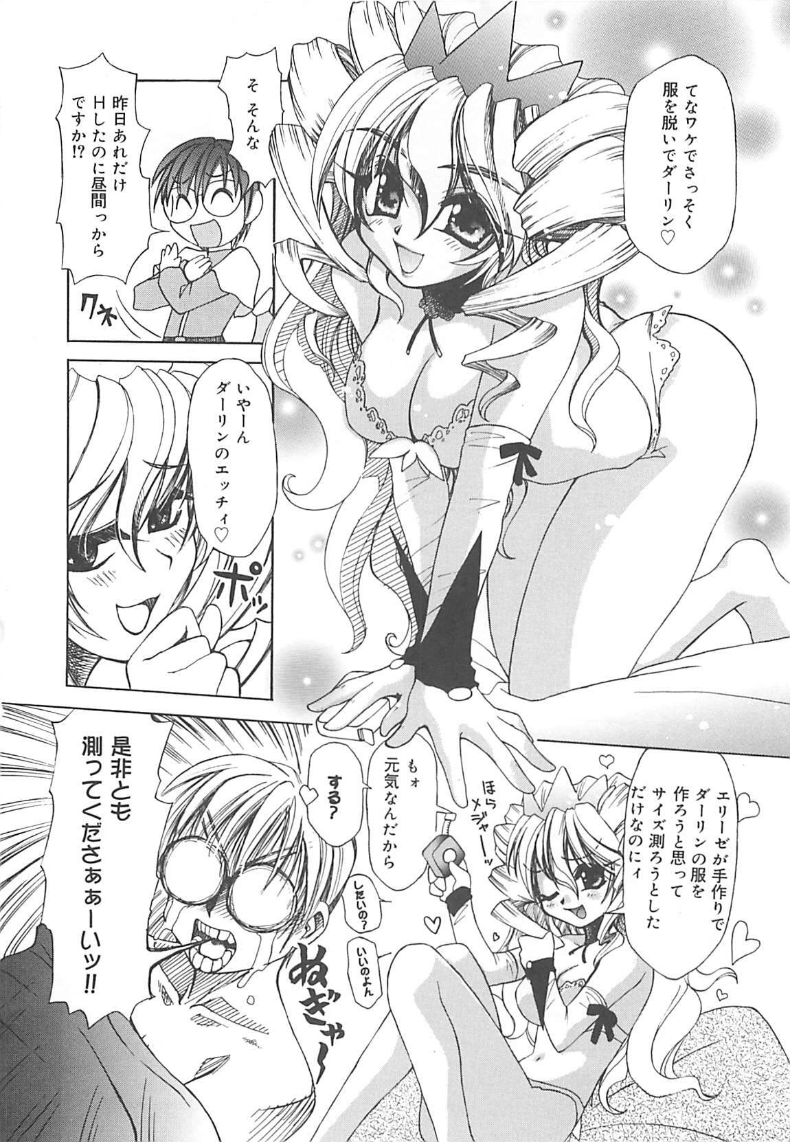 [Amaori Tatsuki] LOVELOVE SWEET page 99 full