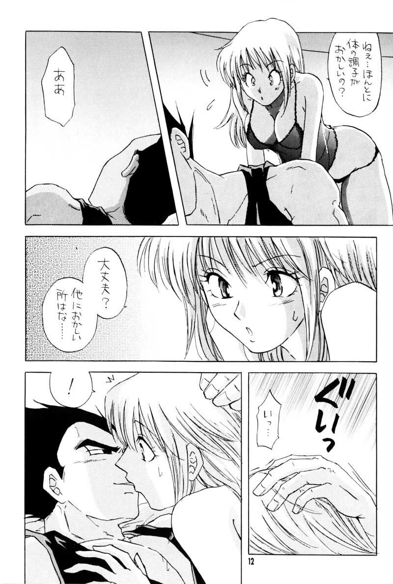 I Just Wanna Stop (Dragonball Z) [Vegeta X Bulma] page 10 full