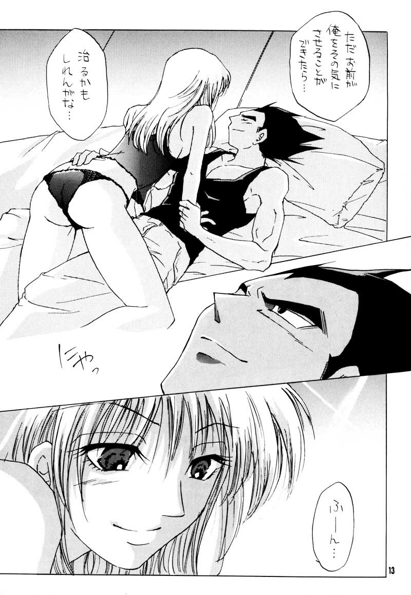 I Just Wanna Stop (Dragonball Z) [Vegeta X Bulma] page 11 full