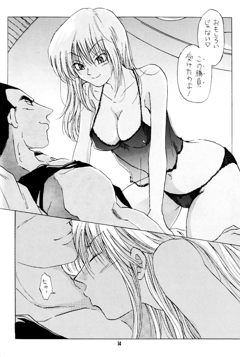 I Just Wanna Stop (Dragonball Z) [Vegeta X Bulma] page 12 full