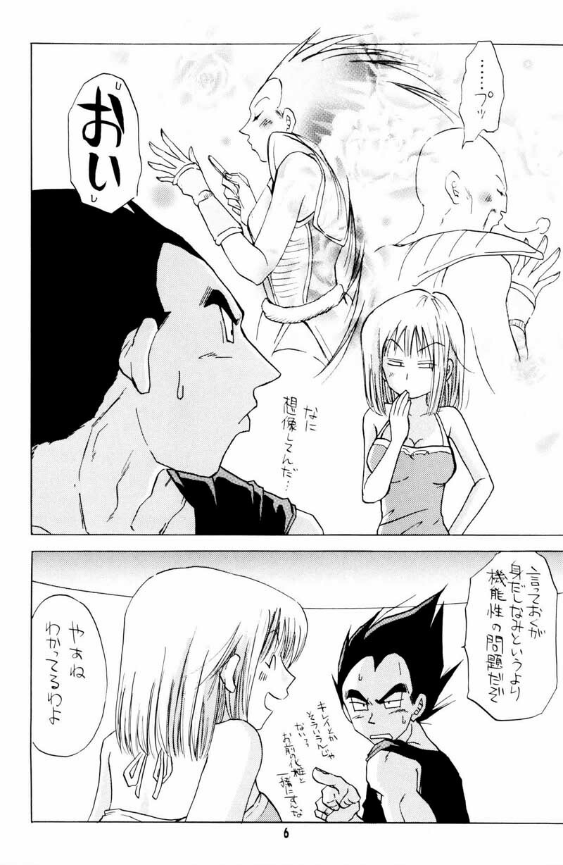 I Just Wanna Stop (Dragonball Z) [Vegeta X Bulma] page 4 full