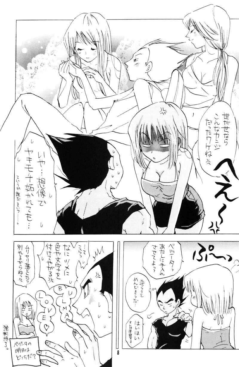 I Just Wanna Stop (Dragonball Z) [Vegeta X Bulma] page 6 full