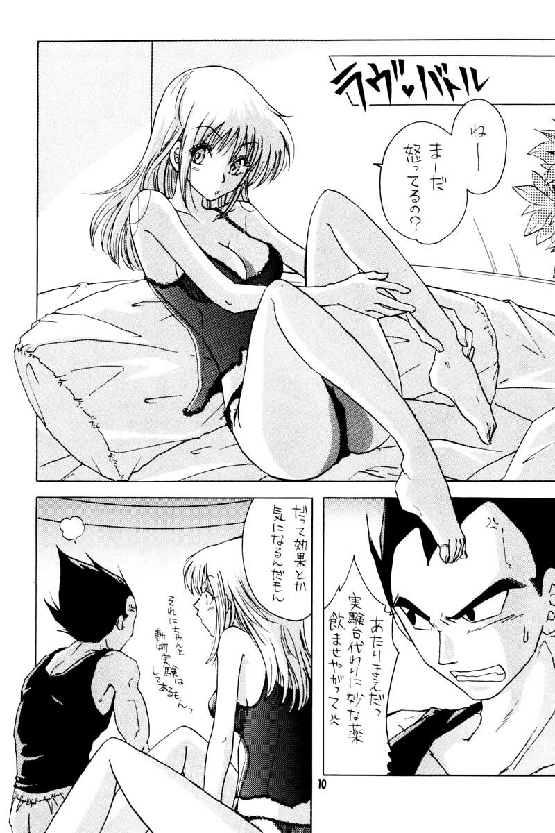 I Just Wanna Stop (Dragonball Z) [Vegeta X Bulma] page 8 full