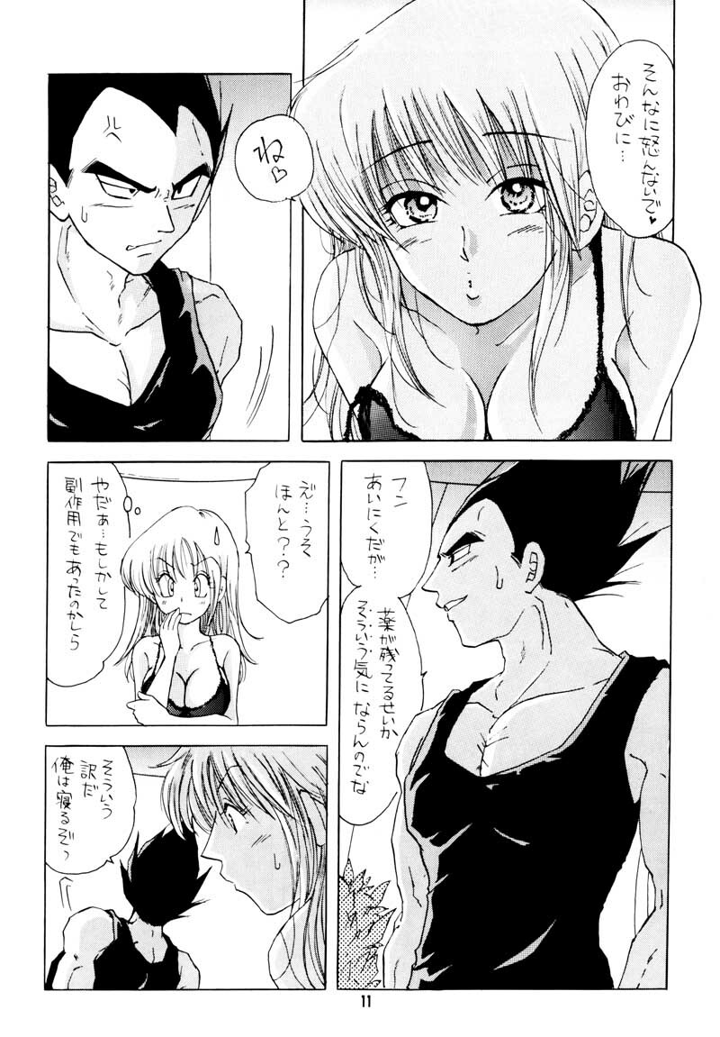 I Just Wanna Stop (Dragonball Z) [Vegeta X Bulma] page 9 full