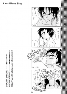 I Just Wanna Stop (Dragonball Z) [Vegeta X Bulma] - page 24