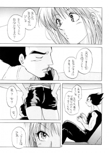 I Just Wanna Stop (Dragonball Z) [Vegeta X Bulma] - page 5