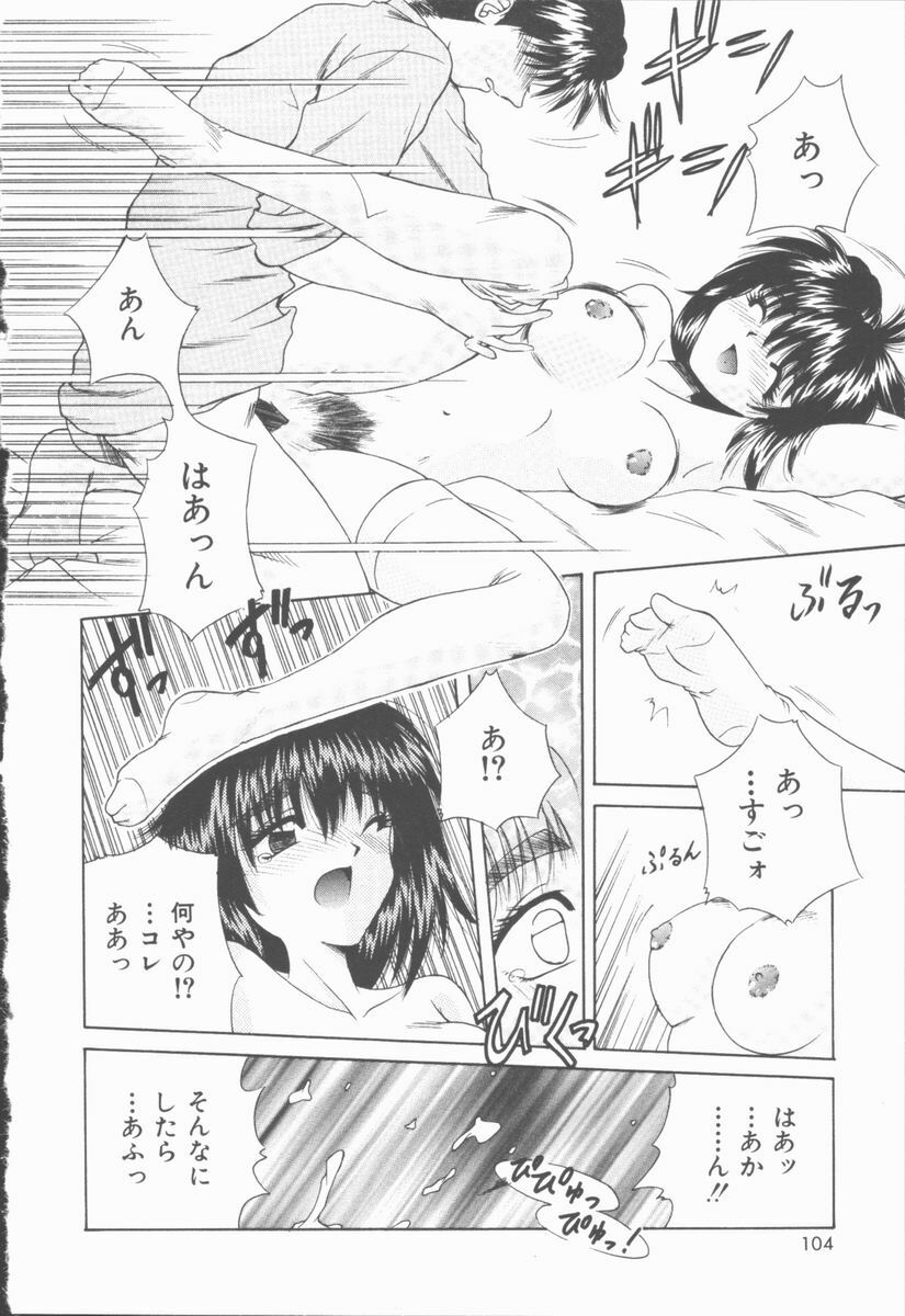 [Kiriki Setsuna] Twilight Kiss page 105 full