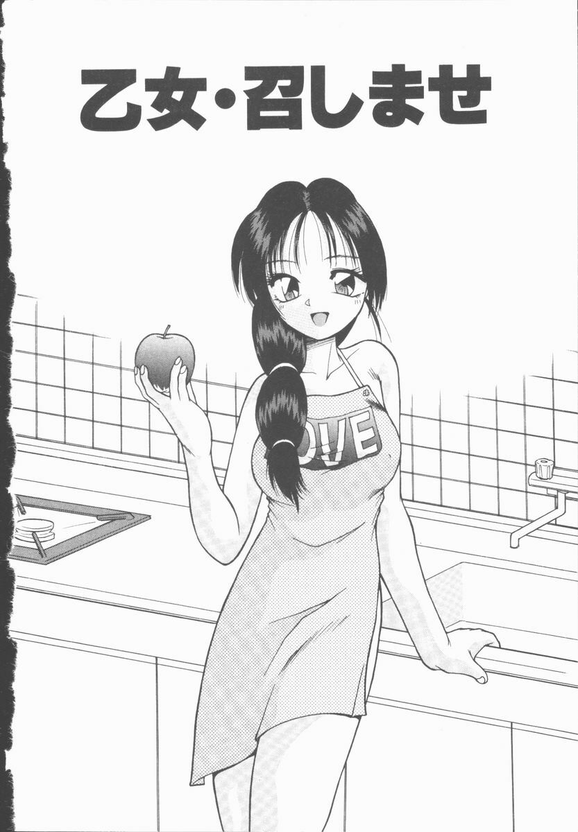 [Kiriki Setsuna] Twilight Kiss page 109 full