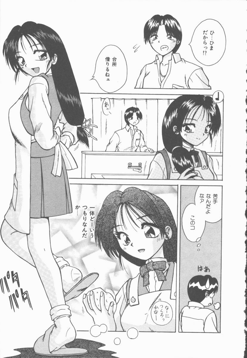 [Kiriki Setsuna] Twilight Kiss page 112 full
