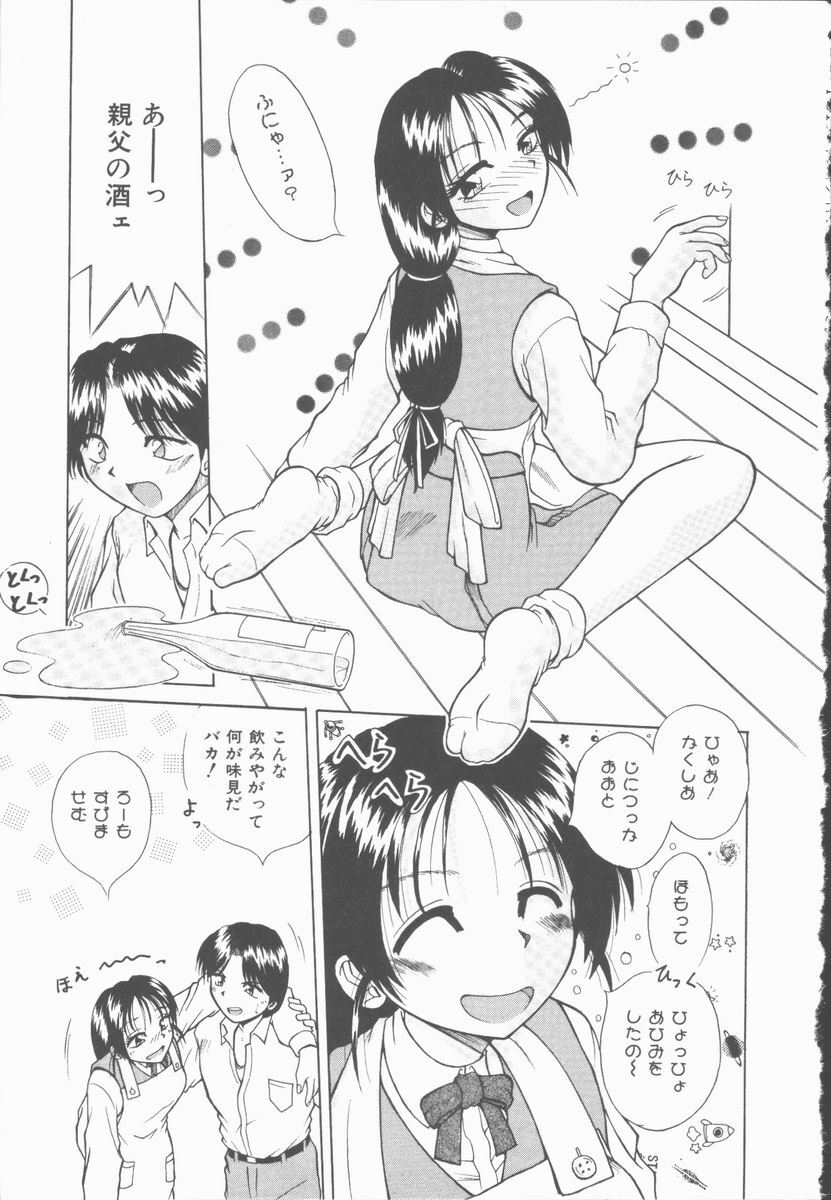 [Kiriki Setsuna] Twilight Kiss page 114 full