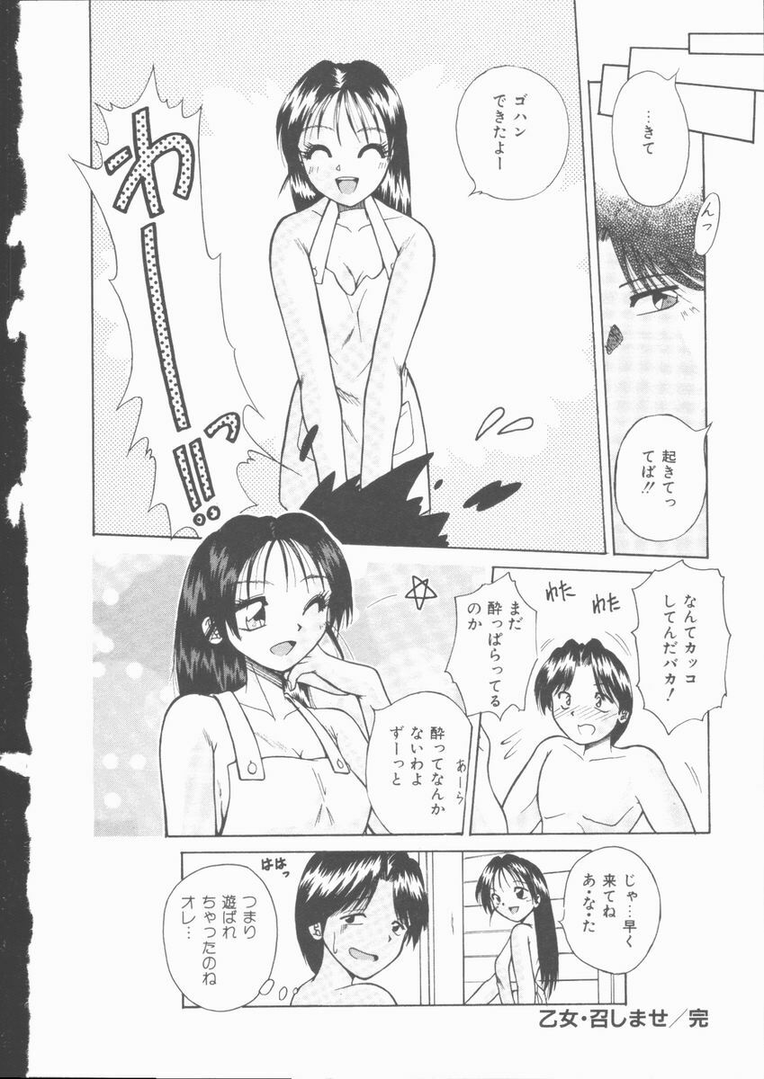 [Kiriki Setsuna] Twilight Kiss page 123 full