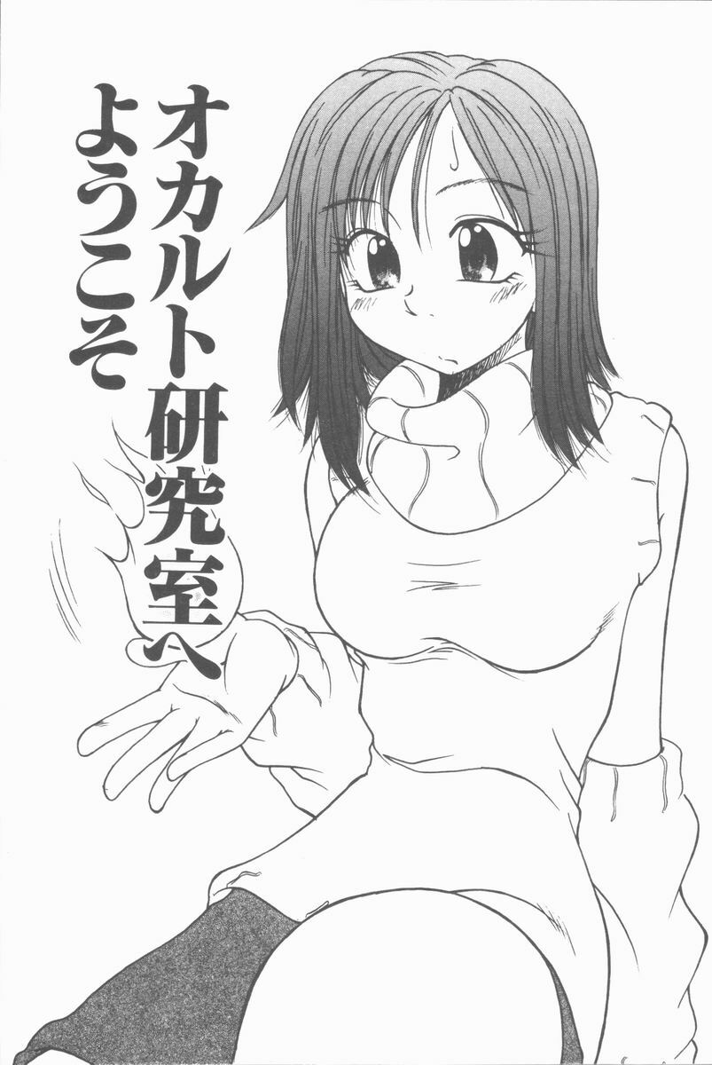 [Kiriki Setsuna] Twilight Kiss page 124 full
