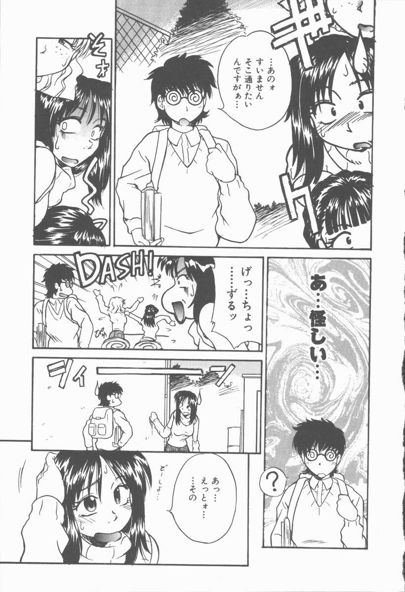 [Kiriki Setsuna] Twilight Kiss page 126 full
