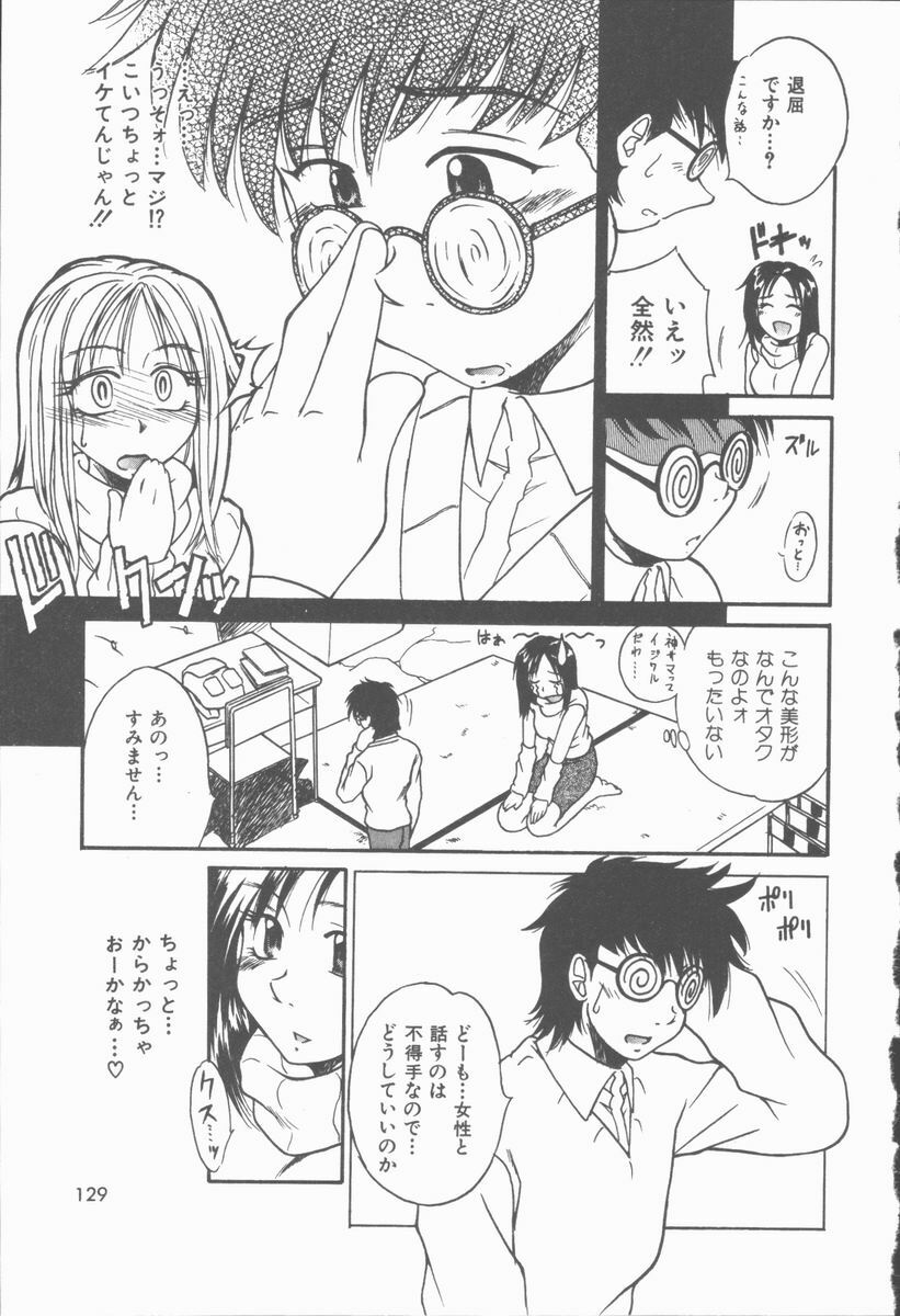 [Kiriki Setsuna] Twilight Kiss page 130 full