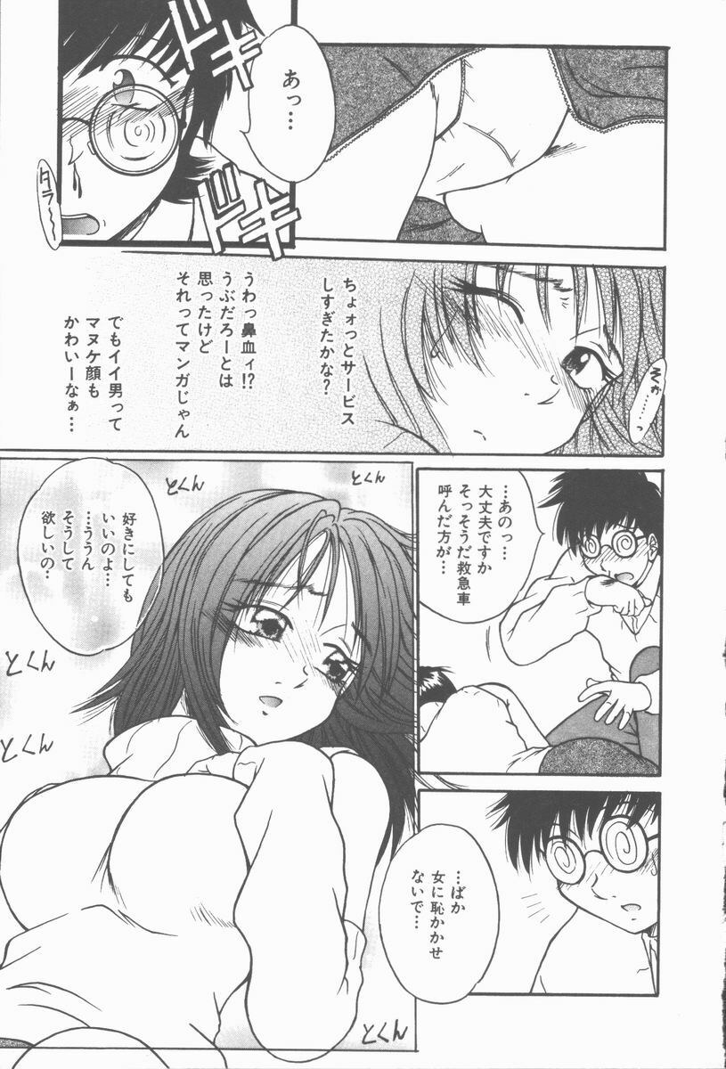 [Kiriki Setsuna] Twilight Kiss page 132 full