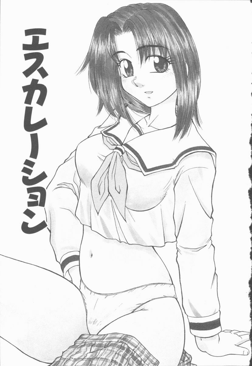 [Kiriki Setsuna] Twilight Kiss page 56 full