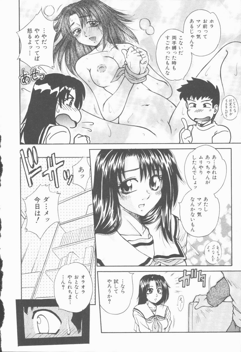 [Kiriki Setsuna] Twilight Kiss page 63 full