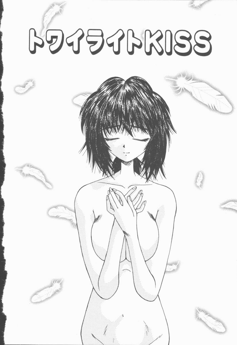 [Kiriki Setsuna] Twilight Kiss page 77 full