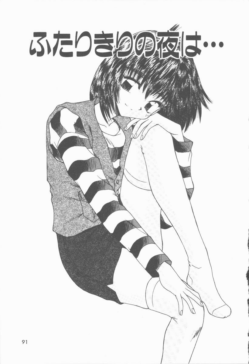 [Kiriki Setsuna] Twilight Kiss page 92 full
