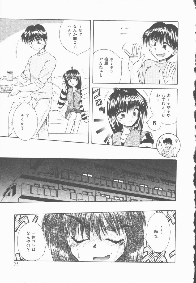 [Kiriki Setsuna] Twilight Kiss page 96 full