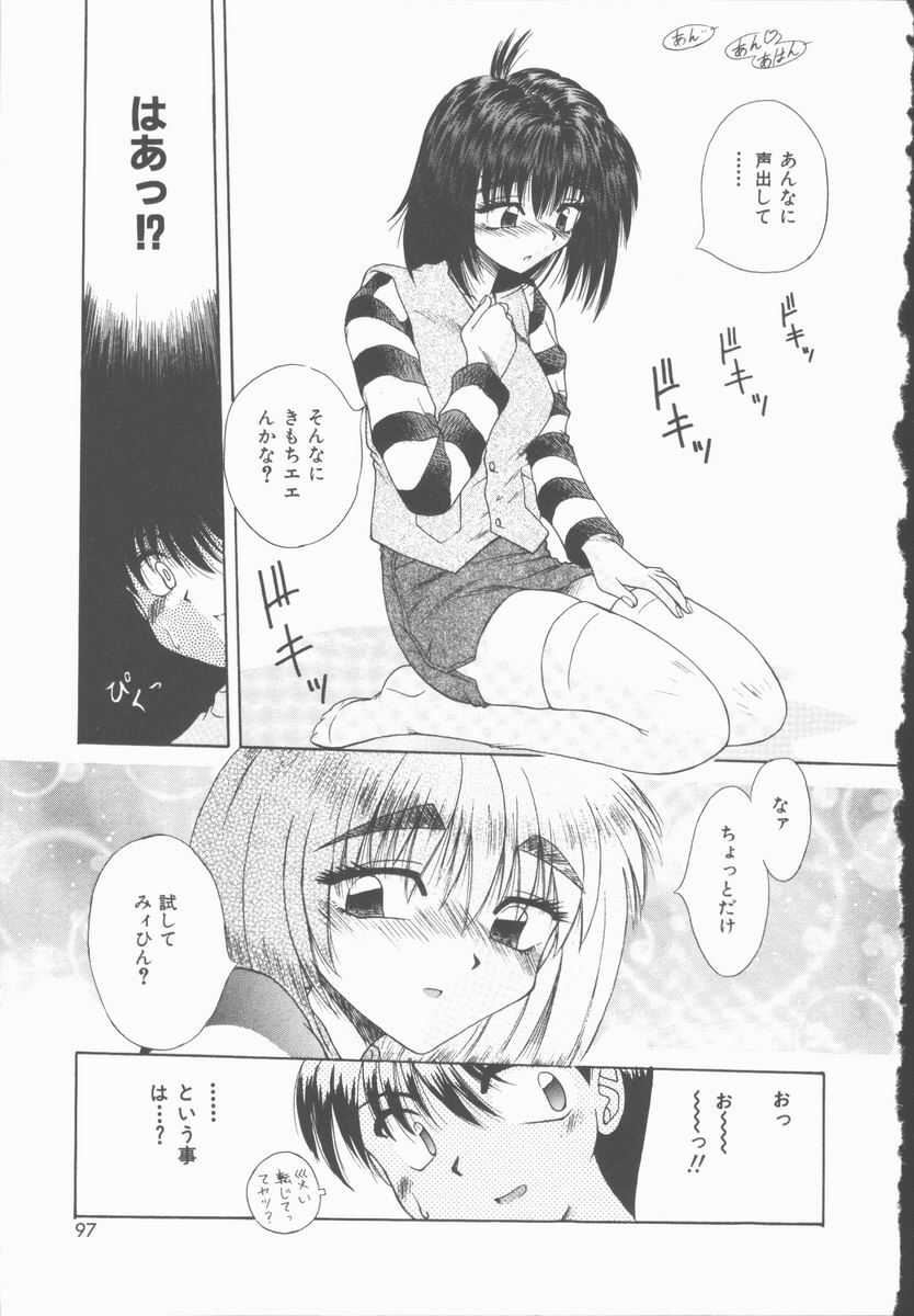 [Kiriki Setsuna] Twilight Kiss page 98 full