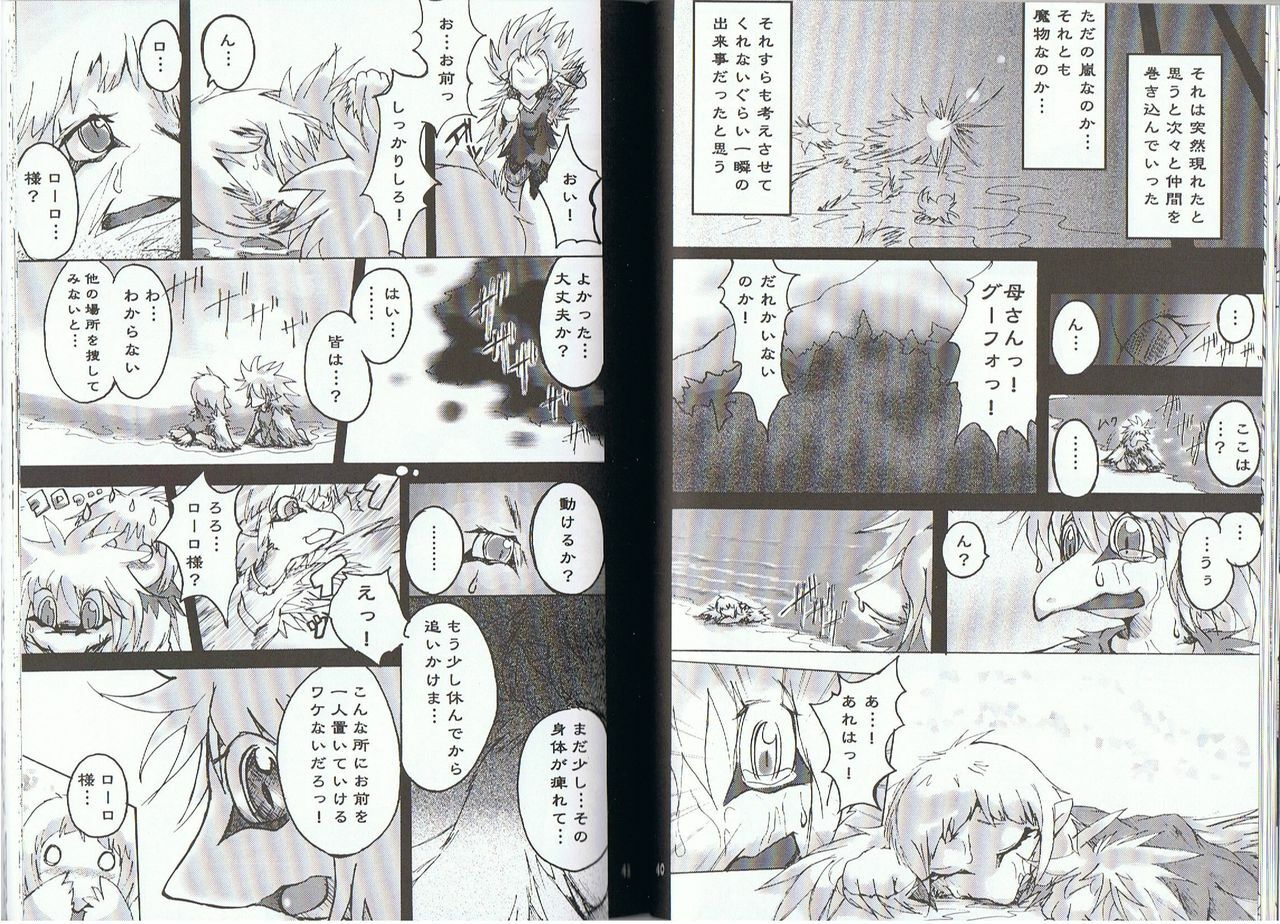 Seishun 18kin Kippu 2 page 20 full