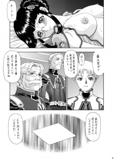 (C64) [VOISIN, DIFFERENT (Various)] OUTLET 15 (Uchuu no Stellvia) - page 38