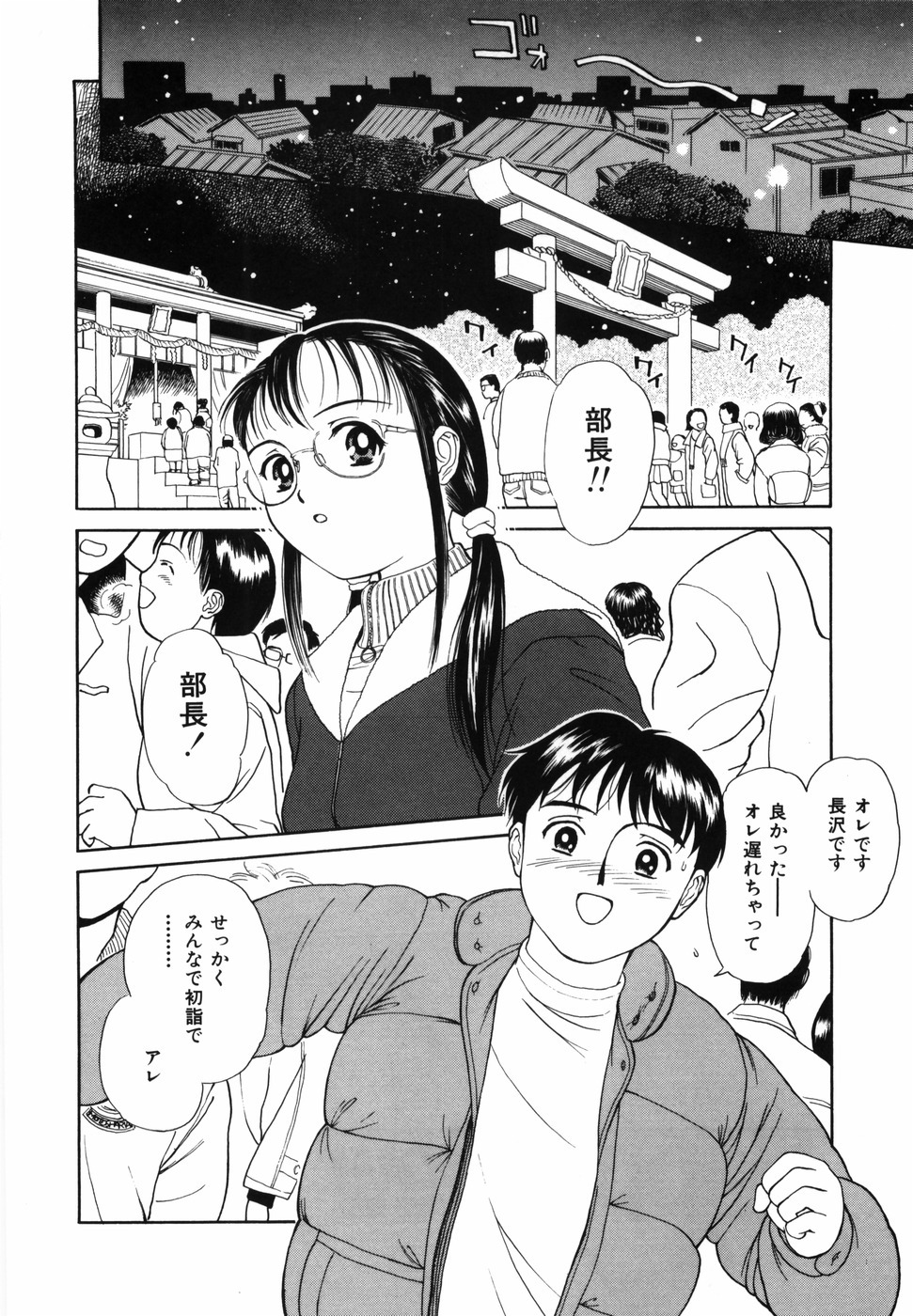 [Kimisaki Bunka] Yumeiro Omoi page 106 full