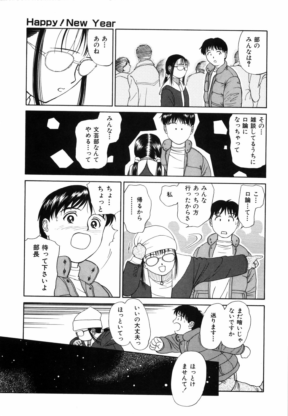 [Kimisaki Bunka] Yumeiro Omoi page 107 full