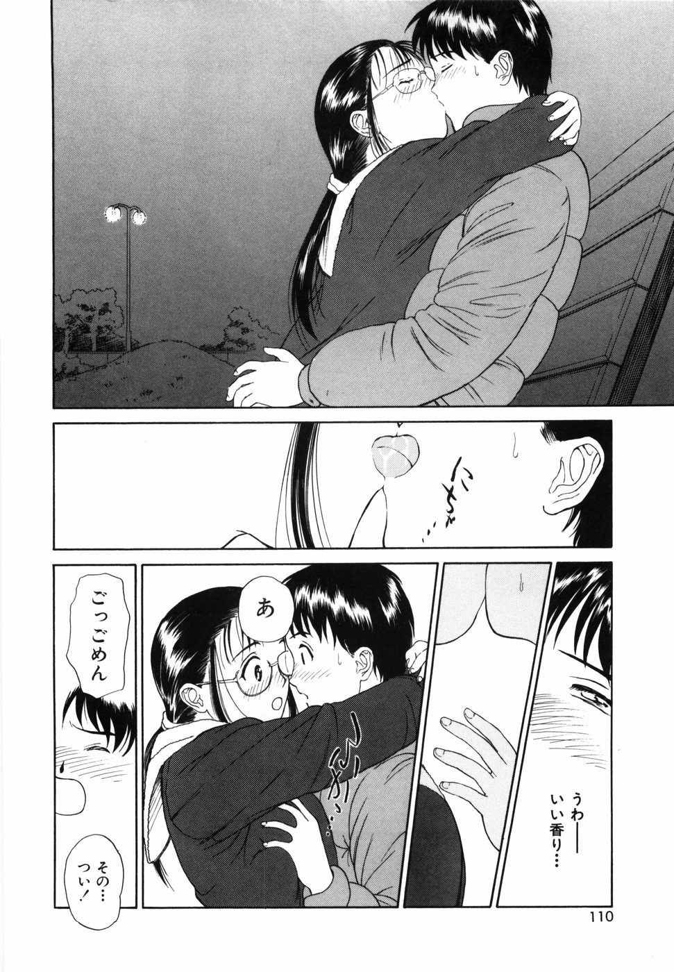 [Kimisaki Bunka] Yumeiro Omoi page 112 full