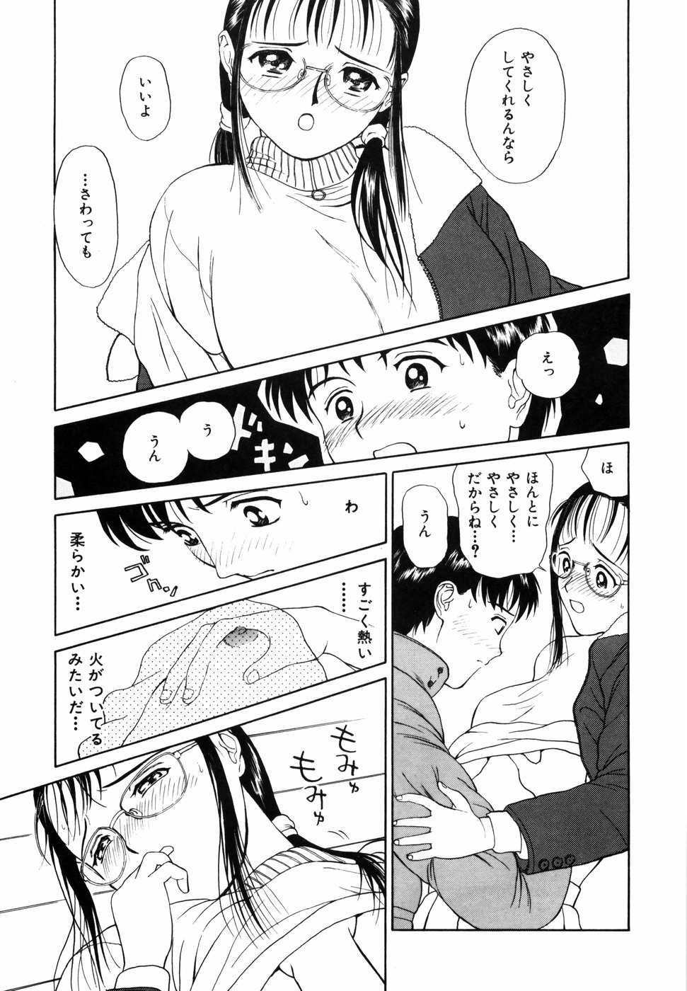 [Kimisaki Bunka] Yumeiro Omoi page 113 full