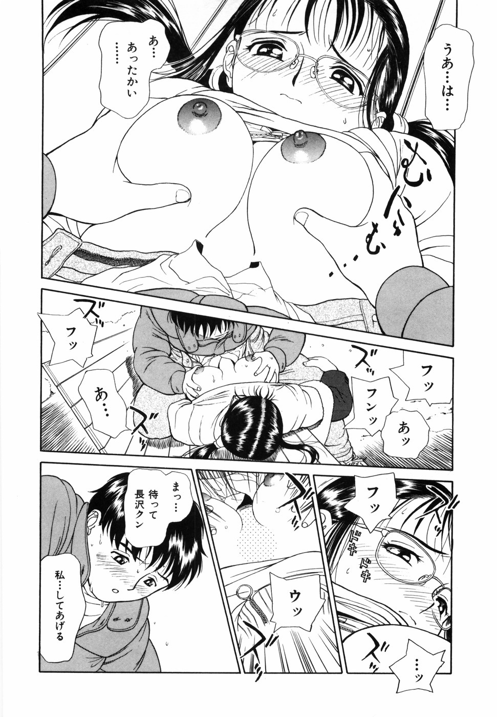 [Kimisaki Bunka] Yumeiro Omoi page 116 full