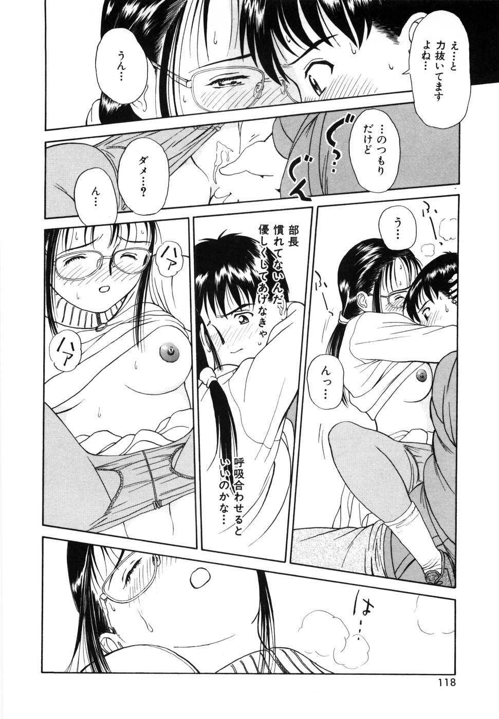 [Kimisaki Bunka] Yumeiro Omoi page 120 full