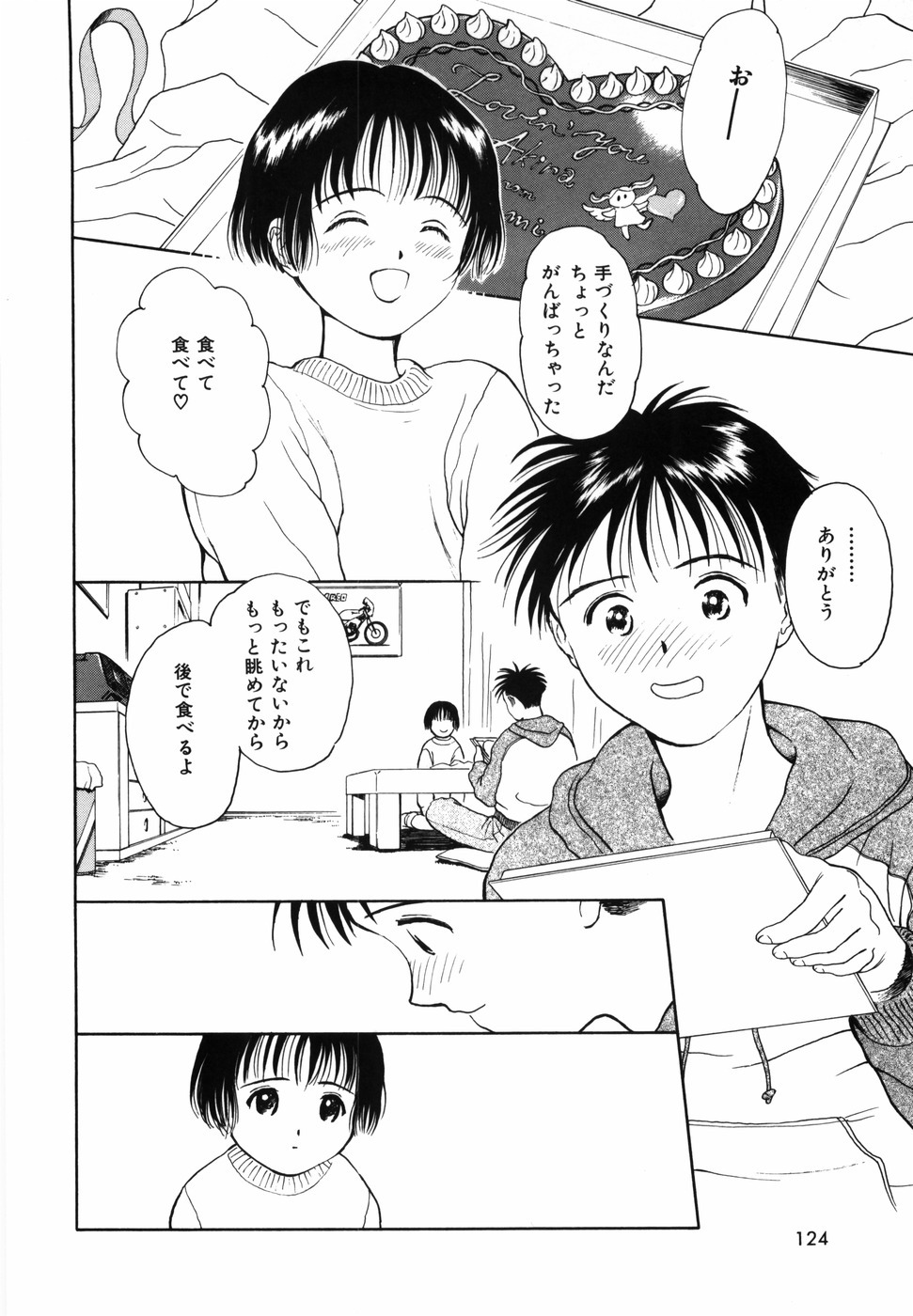 [Kimisaki Bunka] Yumeiro Omoi page 126 full