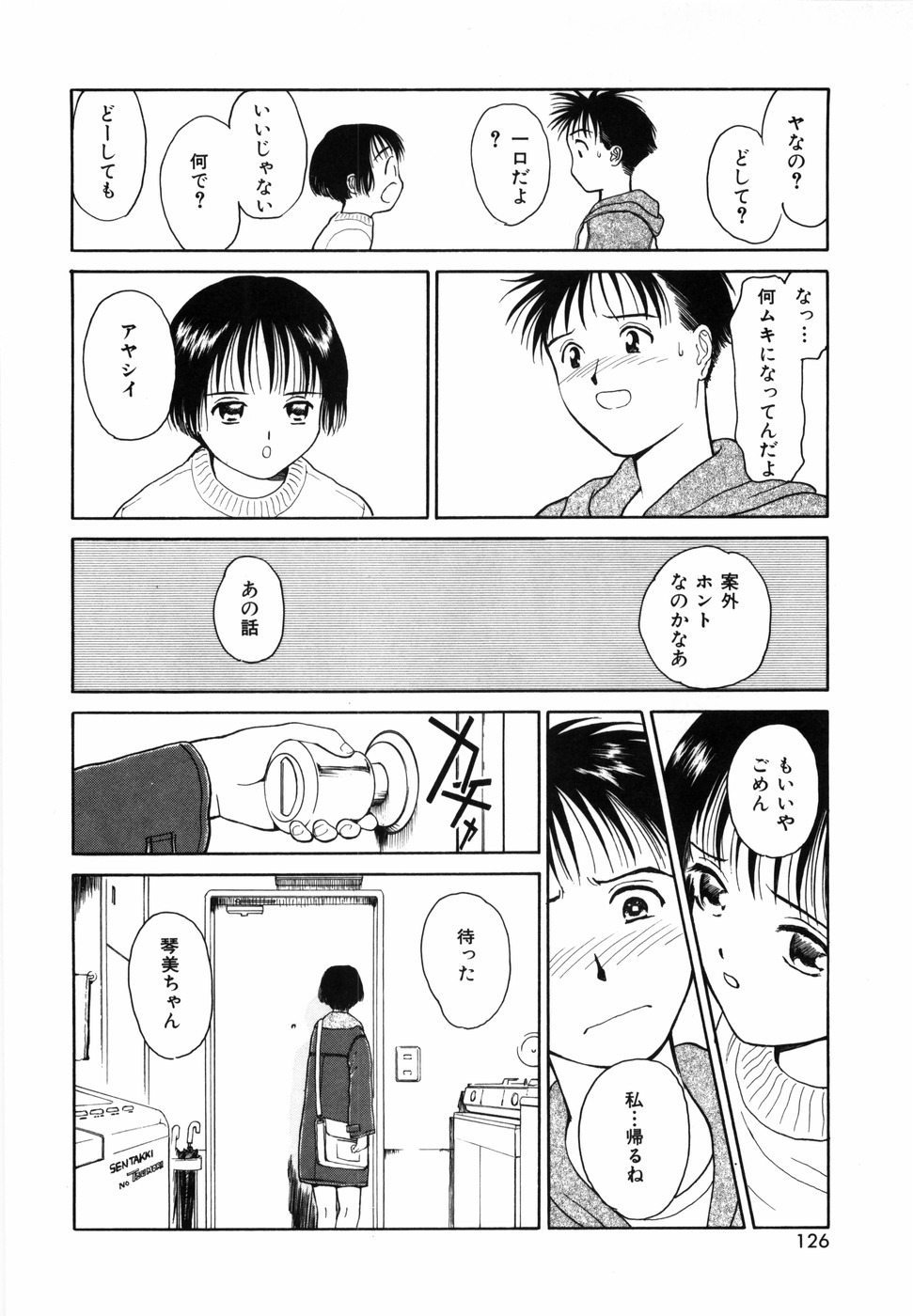 [Kimisaki Bunka] Yumeiro Omoi page 128 full